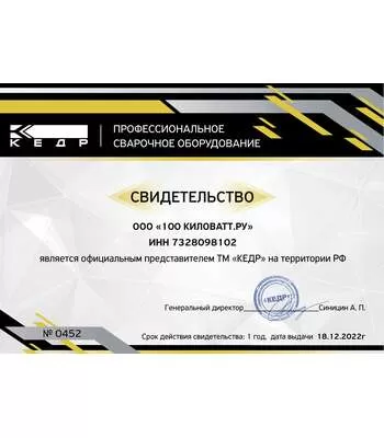 КЕДР TIG-26VK PRO 4,0 м Горелка аргоновая в Краснодаре купить по выгодной цене 100kwatt.ru