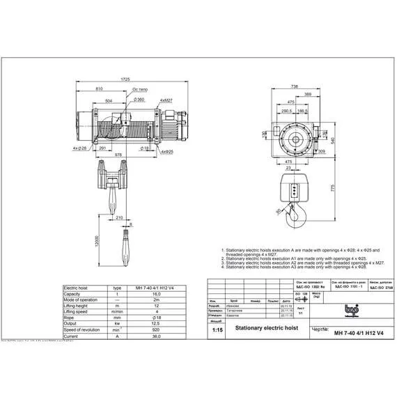 Balkancarpodem Болгария 16 т 12 м МН 7-40 4/1 H12V4 Таль электрическая канатная стационарная в Краснодаре купить по выгодной цене 100kwatt.ru