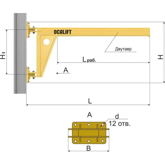 OCALIFT ККР 250 кг вылет стрелы 2 м Кран консольный поворотный настенный в Краснодаре, Грузоподъемность: 250 кг, Вылет стрелы: 2 м купить по выгодной цене 100kwatt.ru