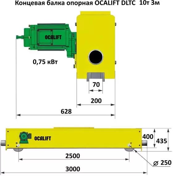 OCALIFT DLTC 10 т 3 м Балка концевая опорная для кран-балки (20 м/мин, 0,75 кВт, 380В) в Краснодаре, Грузоподъемность: 10 тонн (10000 кг), Длина балки: 3 м, Напряжение: 380 В купить по выгодной цене 100kwatt.ru