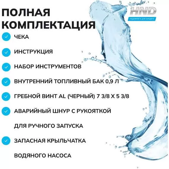 HND OB 2.5 FHS Лодочный мотор подвесной в Краснодаре купить по выгодной цене 100kwatt.ru